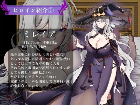 魔女与二位弟子~纯爱的弟子和充满欲望的人渣弟子~ 截图 1
