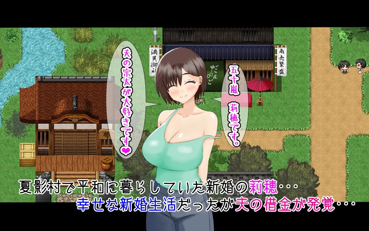 夏日坠落的莉穗～被渣男们盯上的新妻～ 截图 5