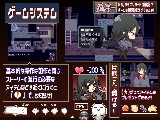 片桐同学想依靠我。 截图 1
