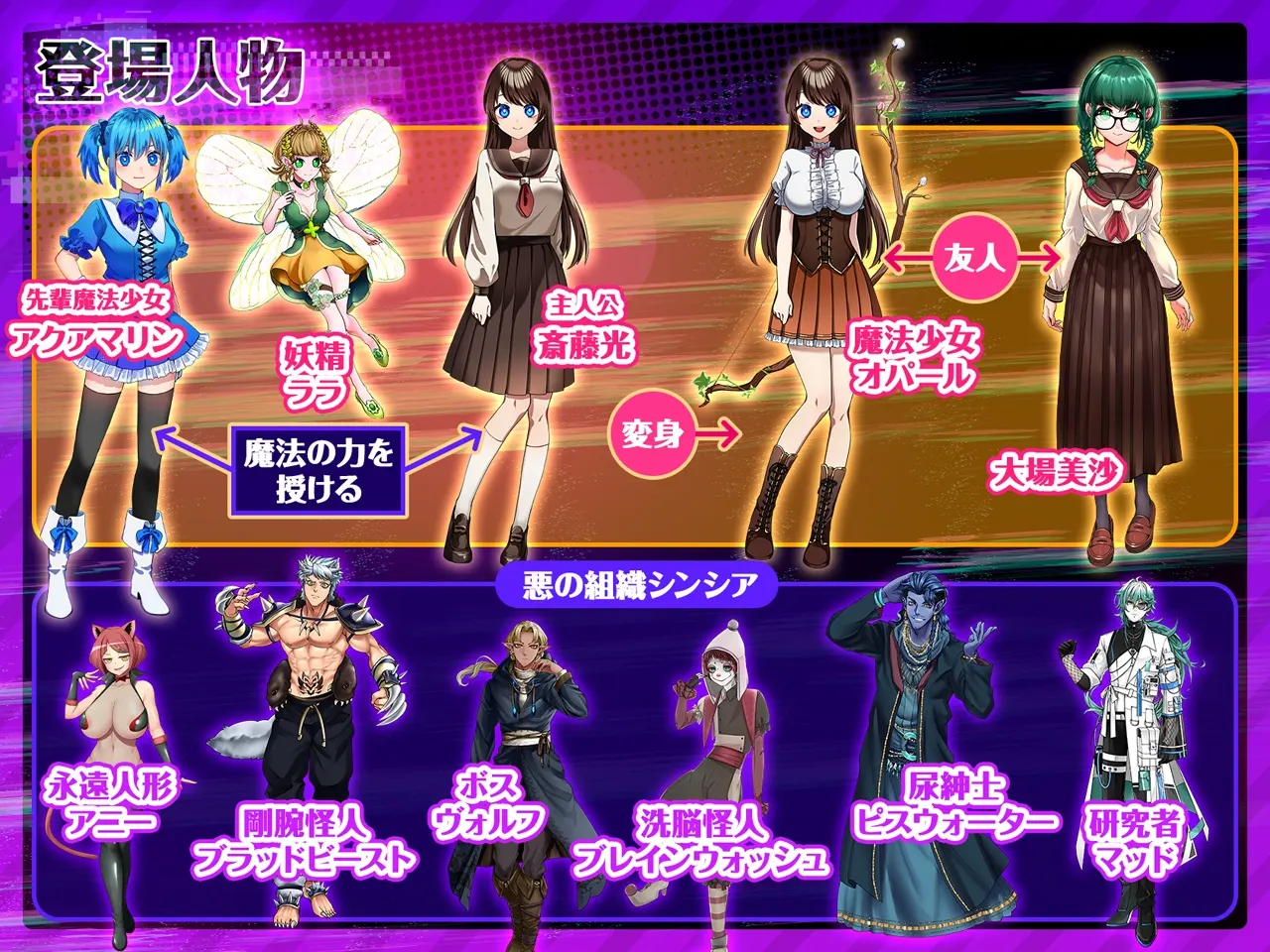 魔法少女欧帕尔 截图 3