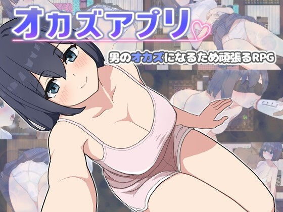 自慰app