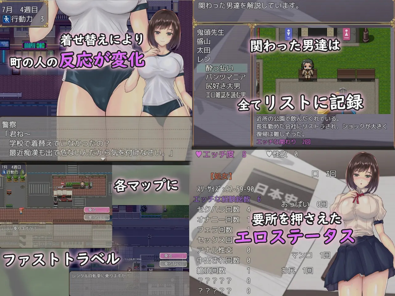 觉醒于性的处女 截图 4
