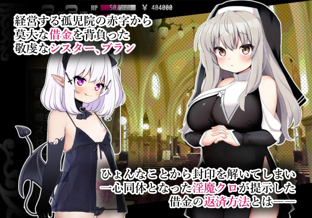 修女布兰与封印的恶魔 截图 4
