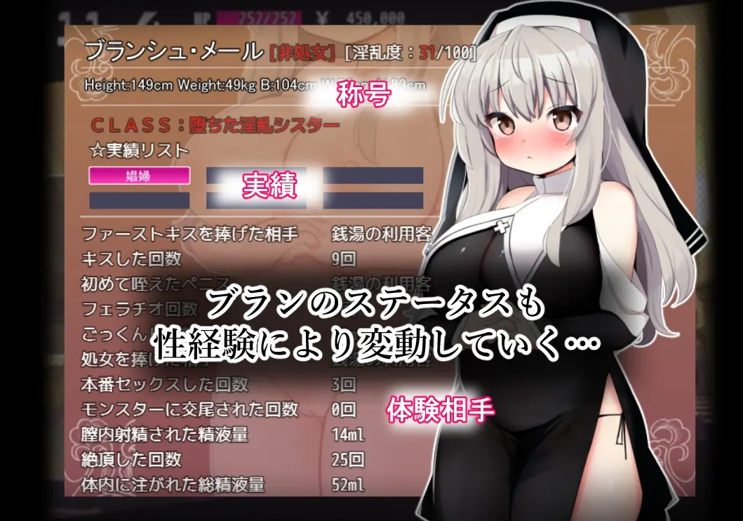 修女布兰与封印的恶魔 截图 5