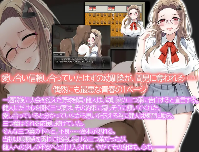 一周后青梅竹马被NTR 截图 2