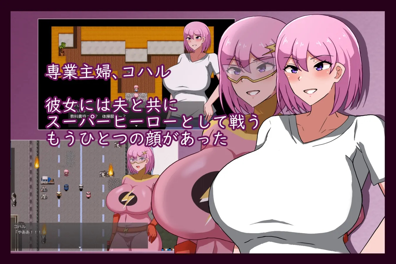 ILFHEROS 淫欲熏染的人妻战士 截图 3