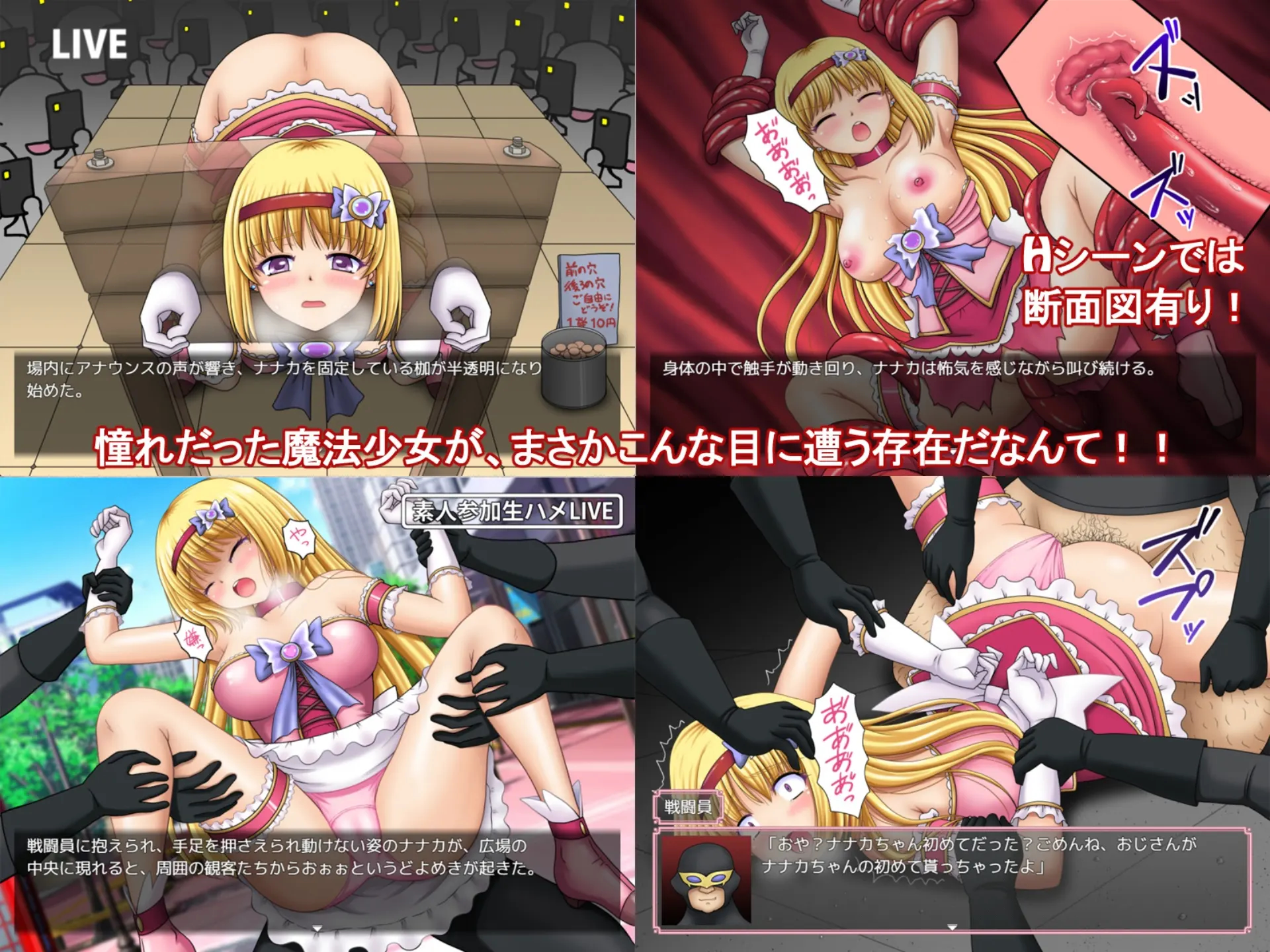 魔法少女魔法☆娜娜卡 截图 5