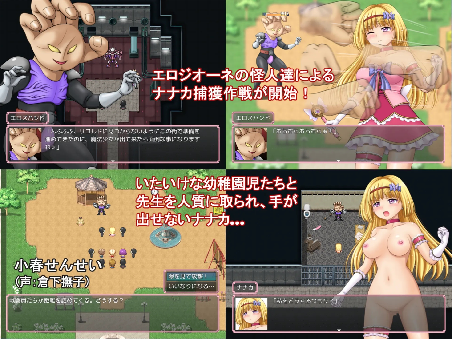 魔法少女魔法☆娜娜卡 截图 1