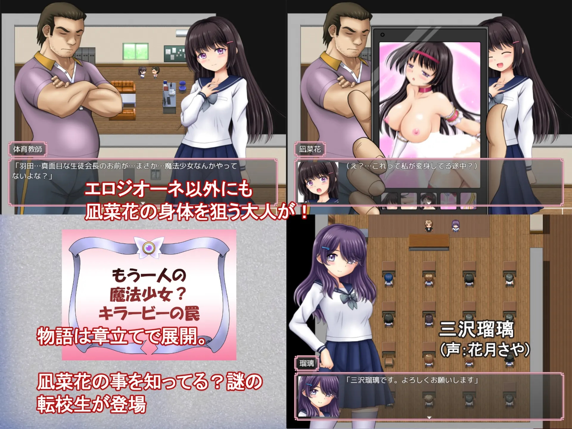 魔法少女魔法☆娜娜卡 截图 3