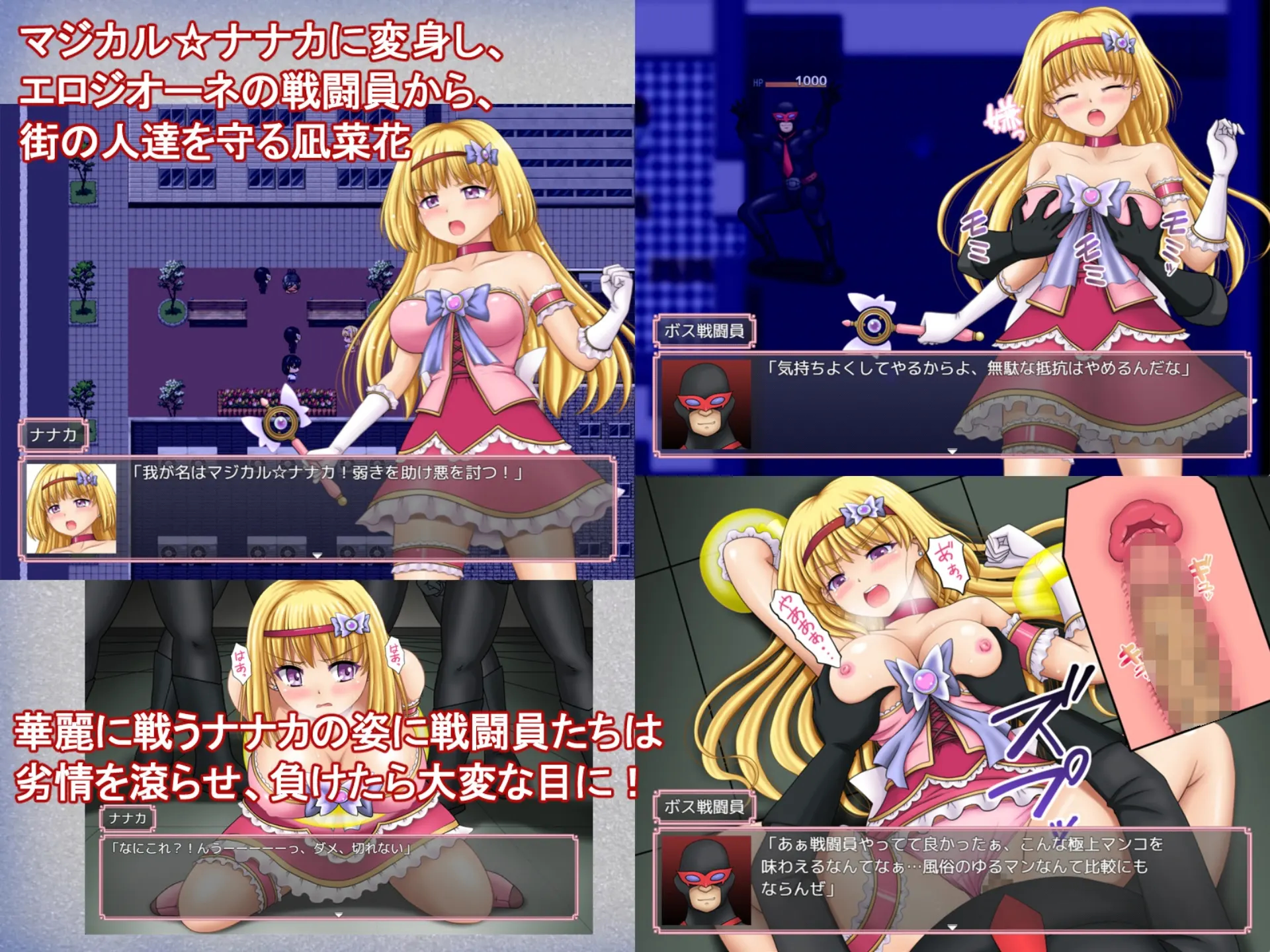 魔法少女魔法☆娜娜卡 截图 6