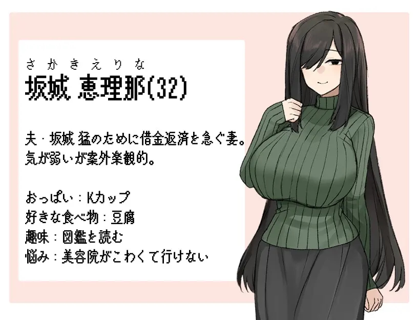 平凡面容巨乳人妻～债务偿还NTR谭～ 截图 2