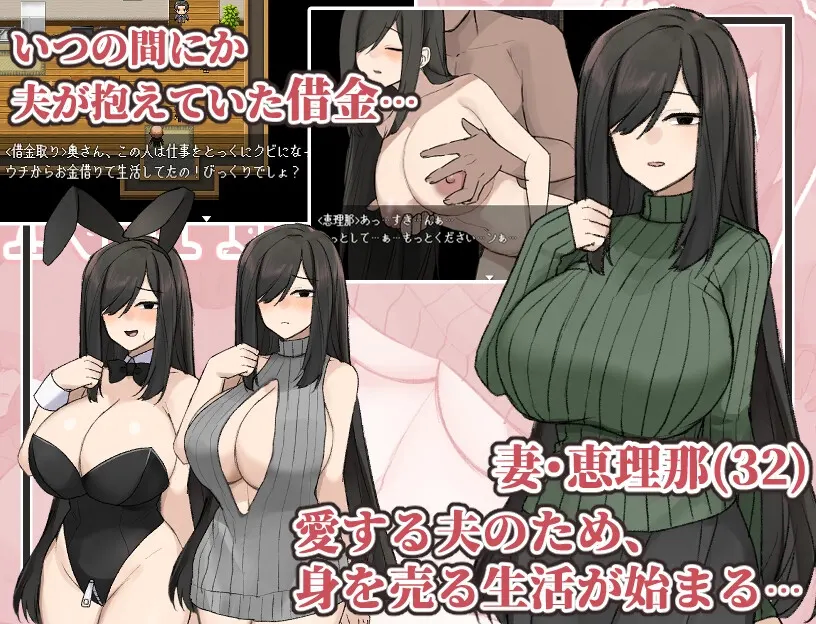 平凡面容巨乳人妻～债务偿还NTR谭～ 截图 5