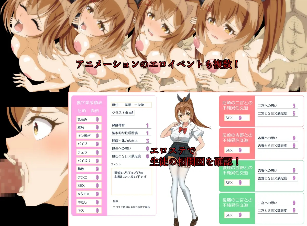 阳依的夏日补习NTR ~直到女朋友堕落... 截图 2