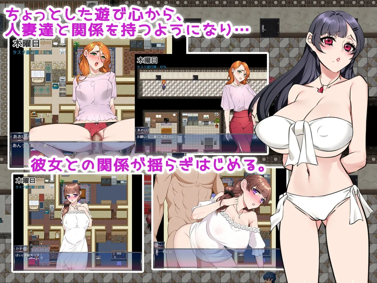 妻子・公寓♪ 截图 2