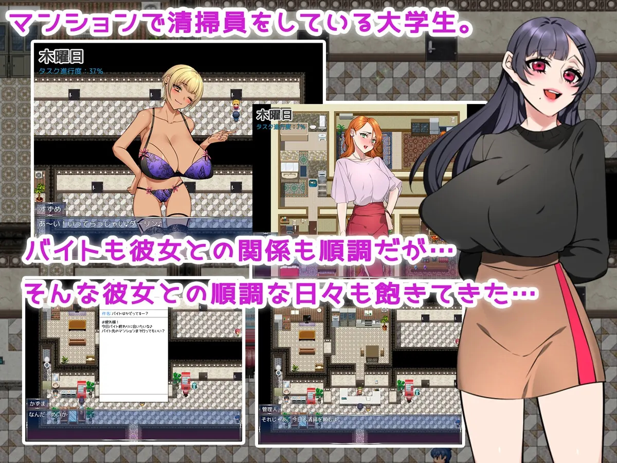 妻子・公寓♪ 截图 7