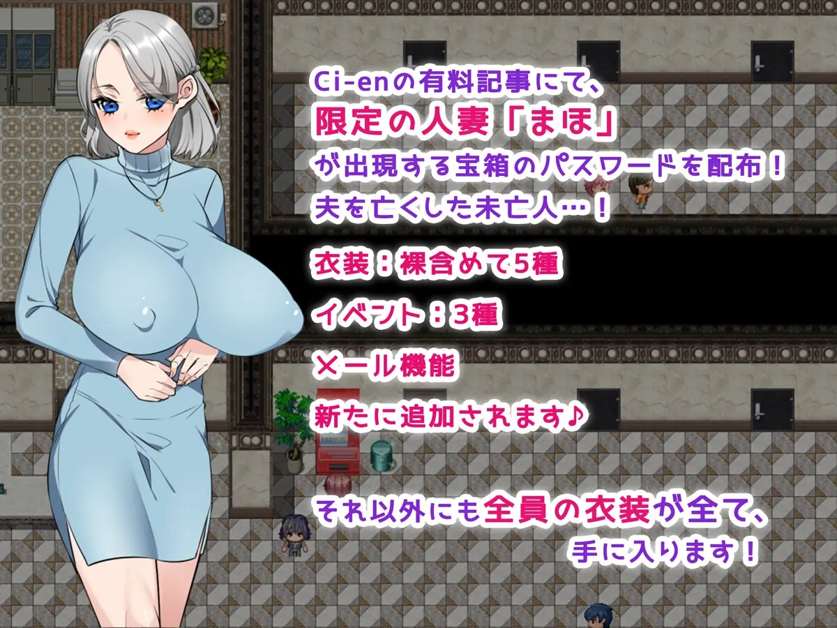 妻子・公寓♪ 截图 6