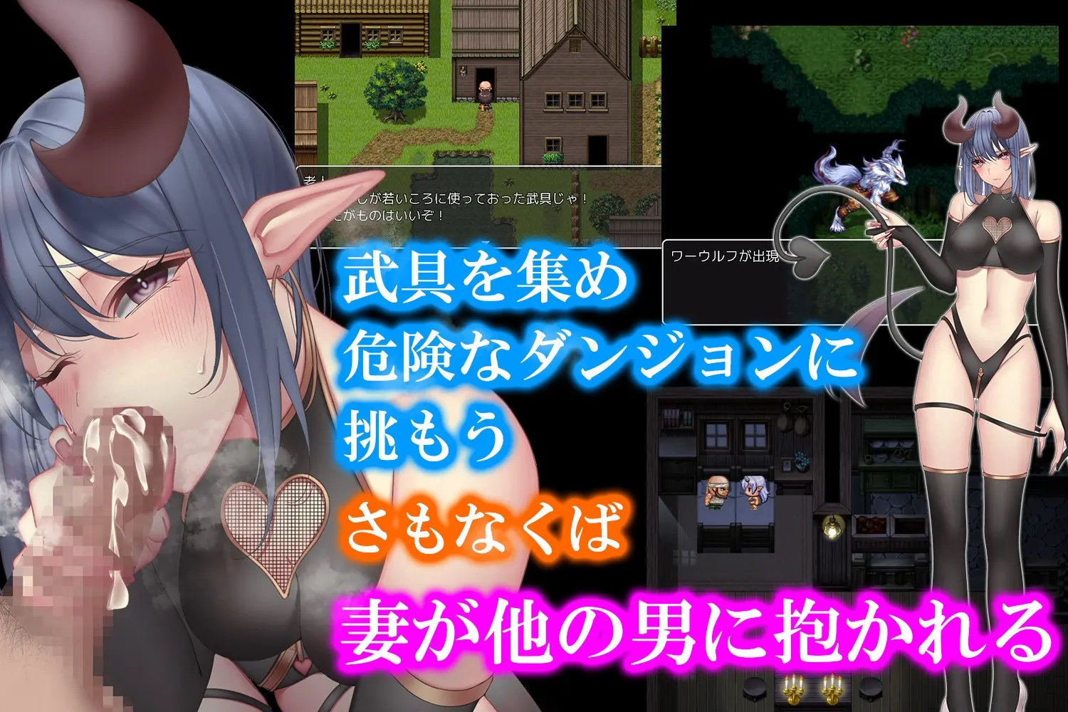 NTR魅魔 截图 2
