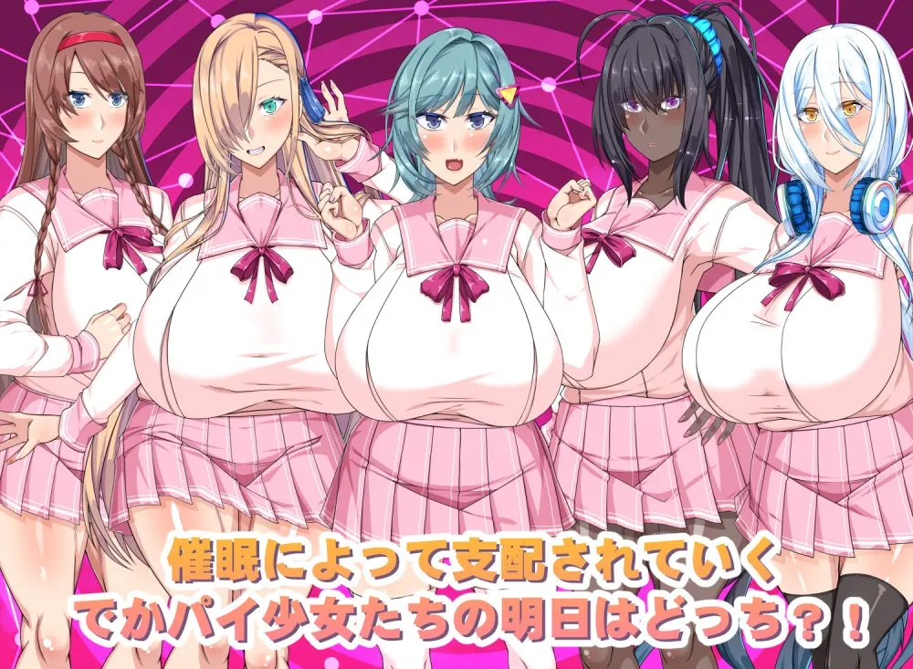 巨乳催眠色情软件学院 截图 2