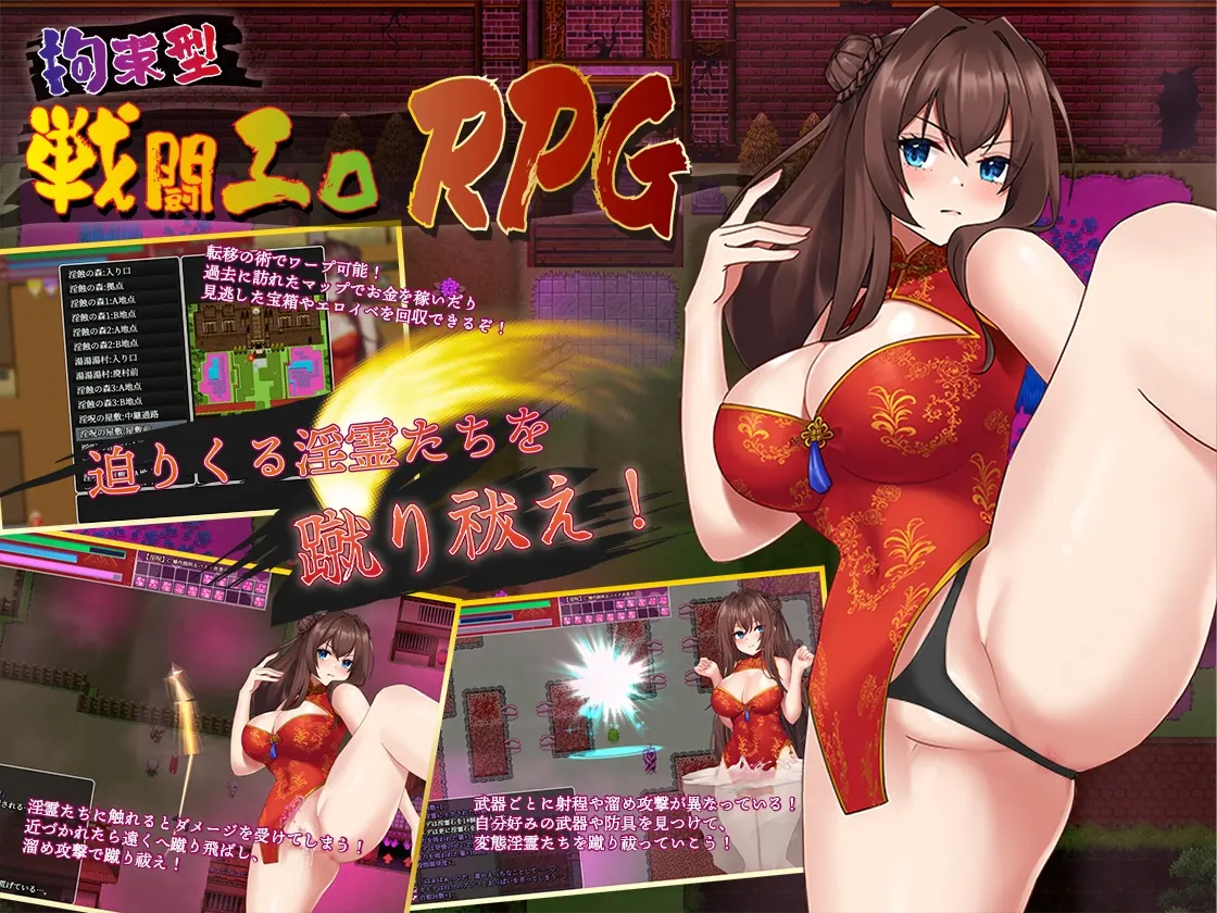淫灵退魔师枫 截图 10