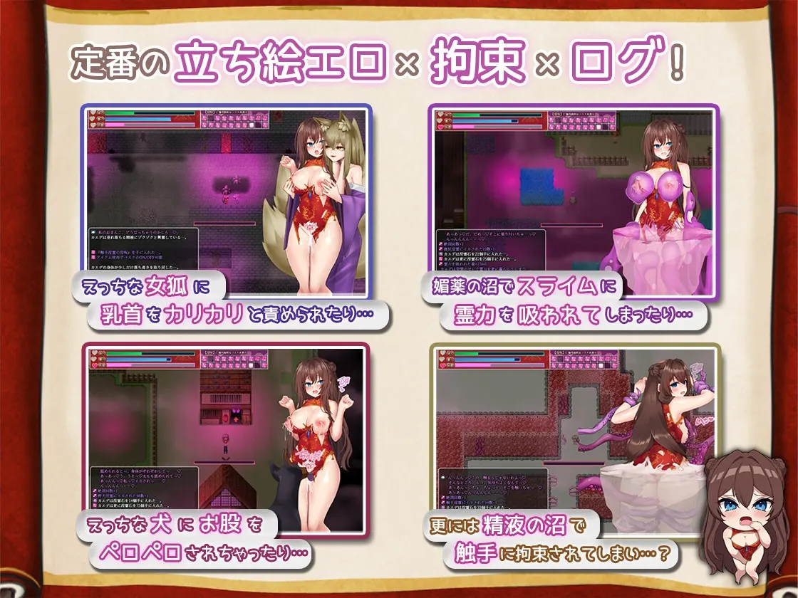 淫灵退魔师枫 截图 1