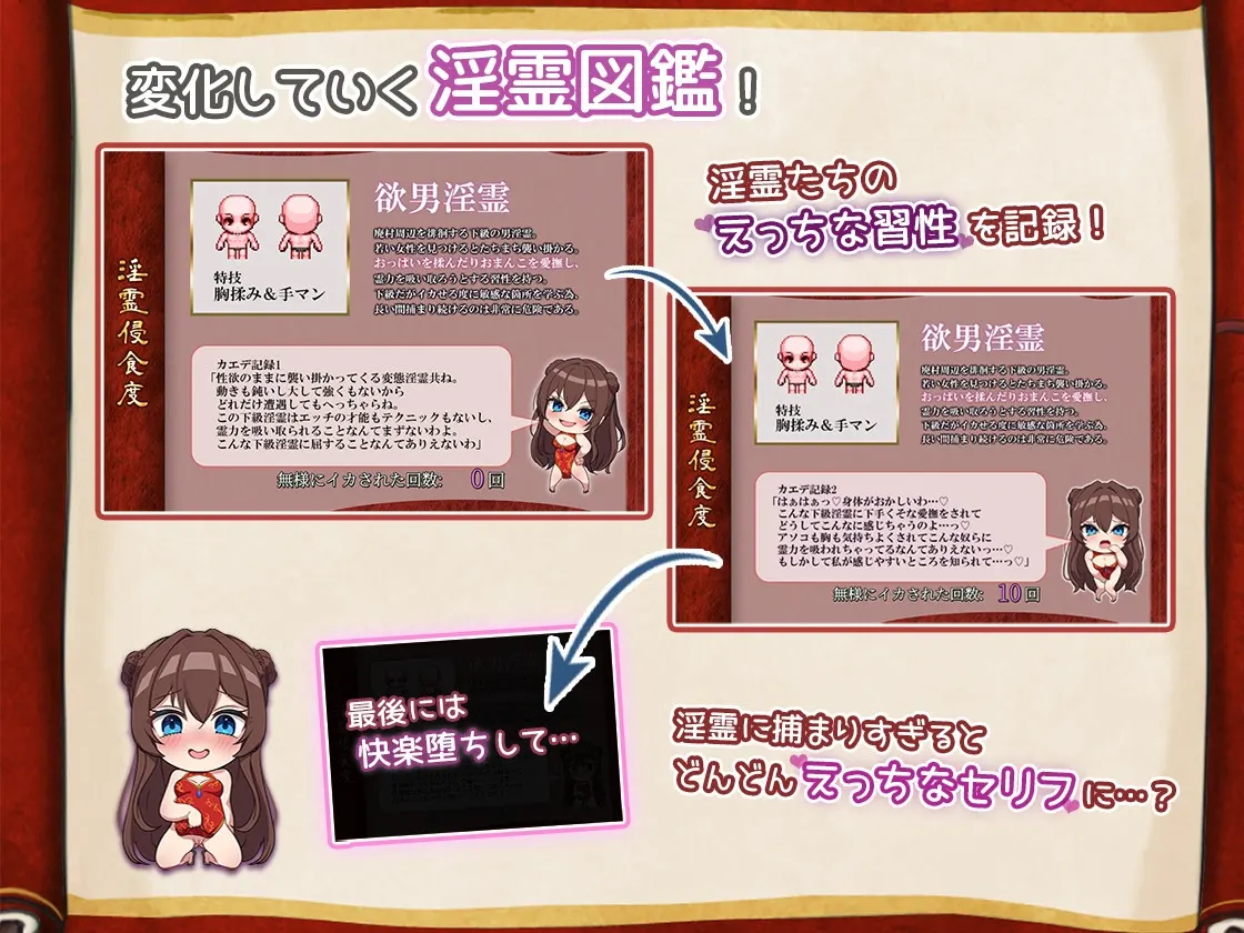 淫灵退魔师枫 截图 6