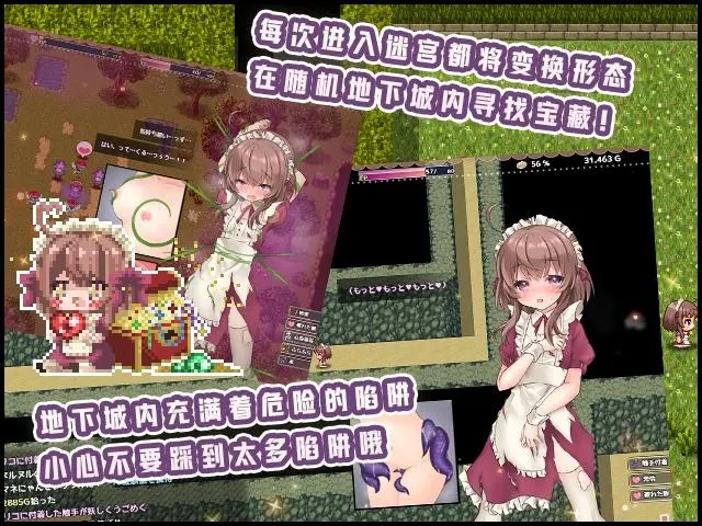 莉可的奇妙差事 截图 3
