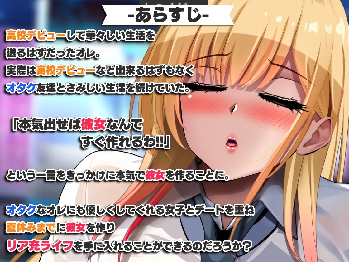 与御宅族友好的女孩戴绿帽子的学校生活 截图 4