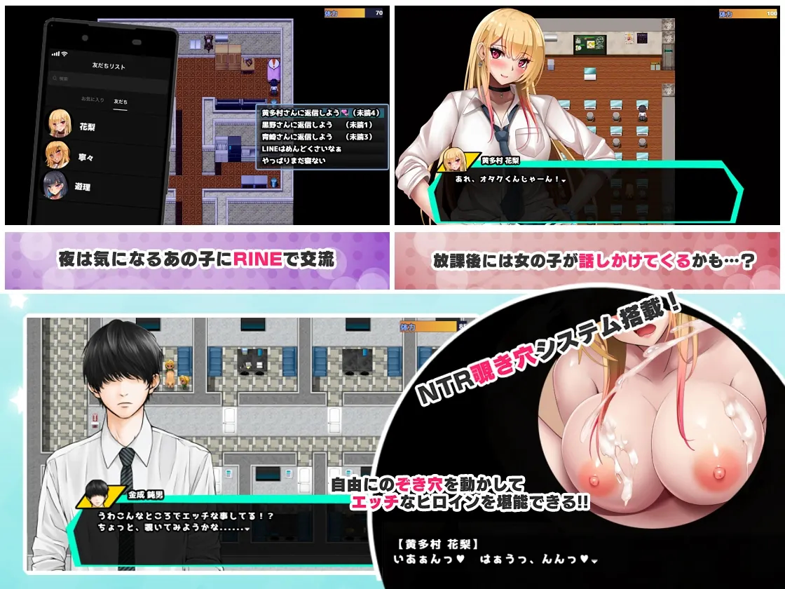 与御宅族友好的女孩戴绿帽子的学校生活 截图 3