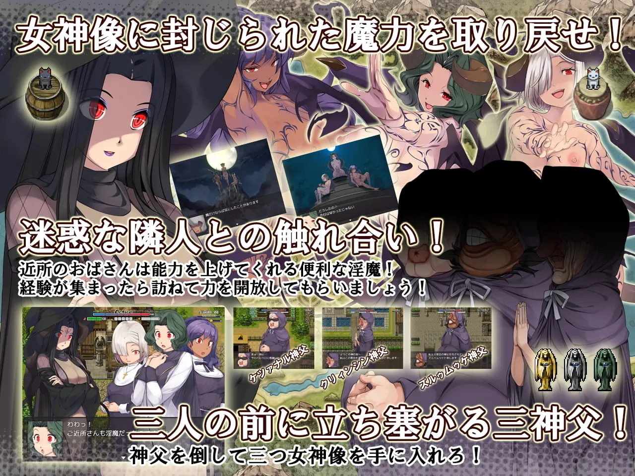 淫魔奉仕生存RPG ~圣女的艰苦生活 截图 2