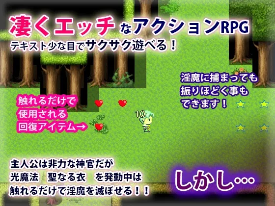 点淫魔的巢穴 截图 2