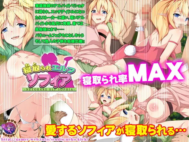 寝取精灵索菲亚~用身体偿还债务吧！ 截图 2