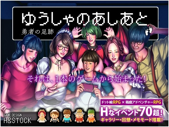 田园般的日子勇者史记