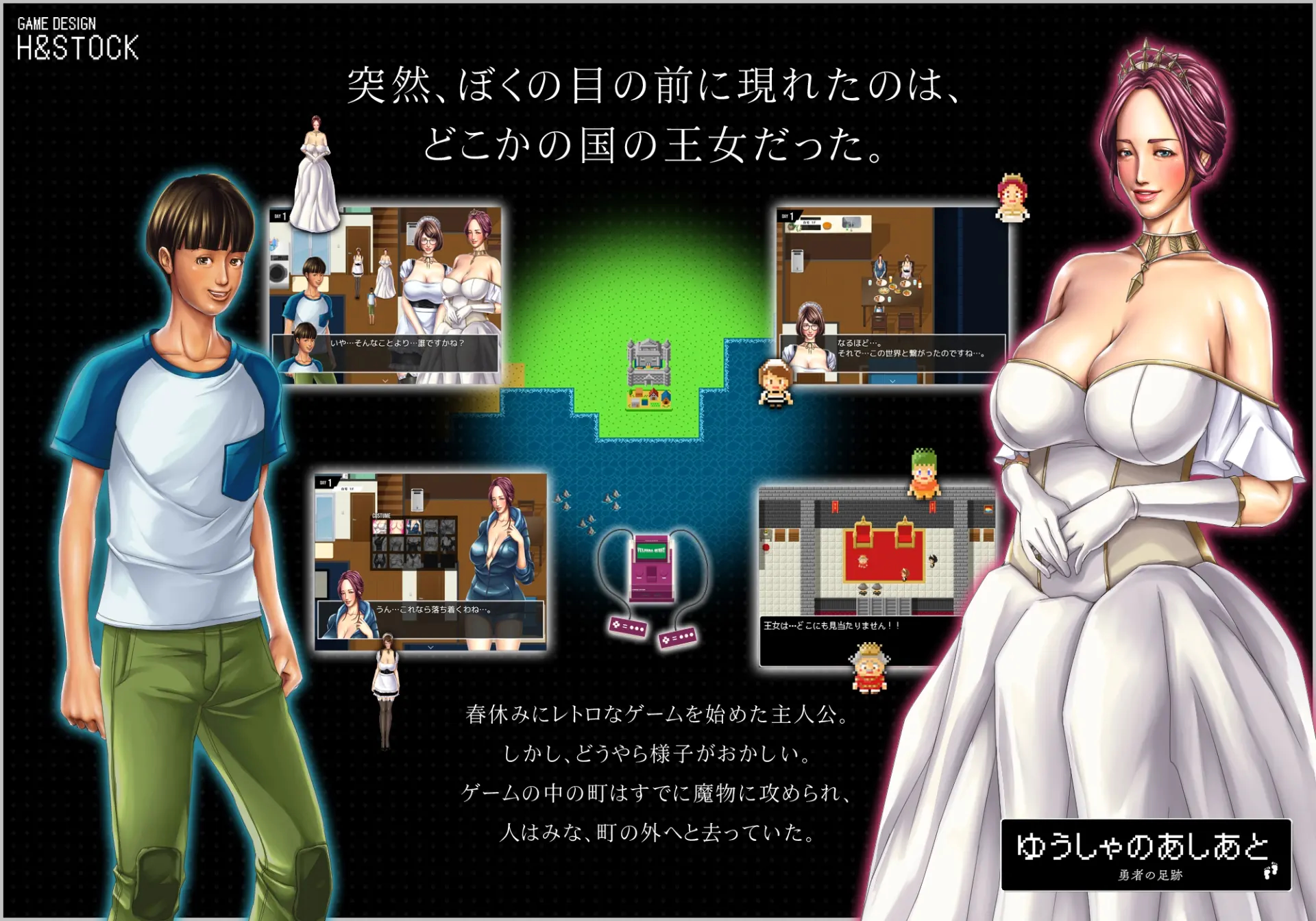 田园般的日子勇者史记 截图 2