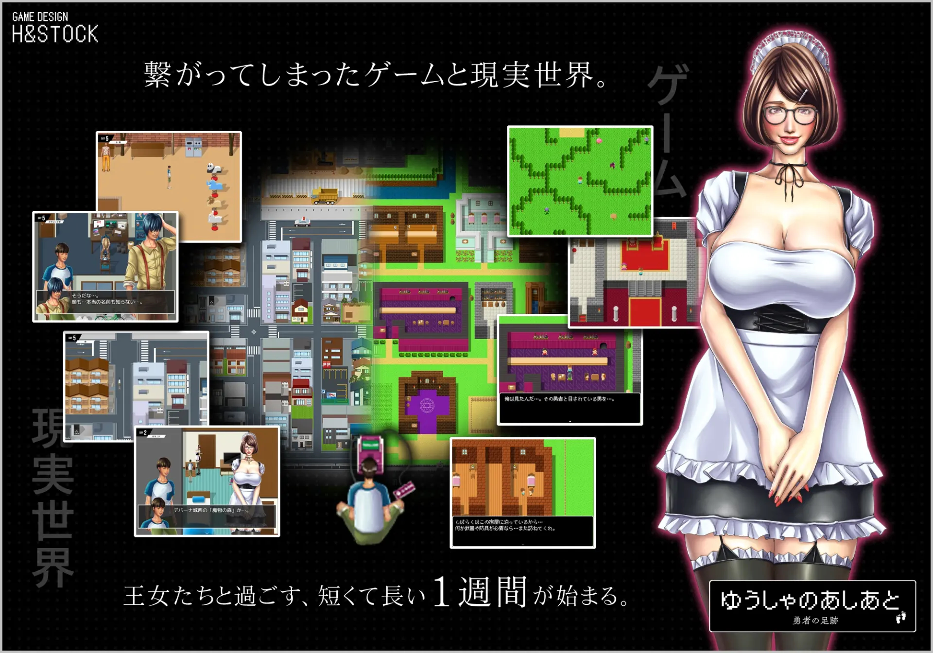 田园般的日子勇者史记 截图 4