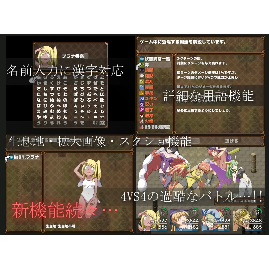 色情怪物女孩2 截图 1