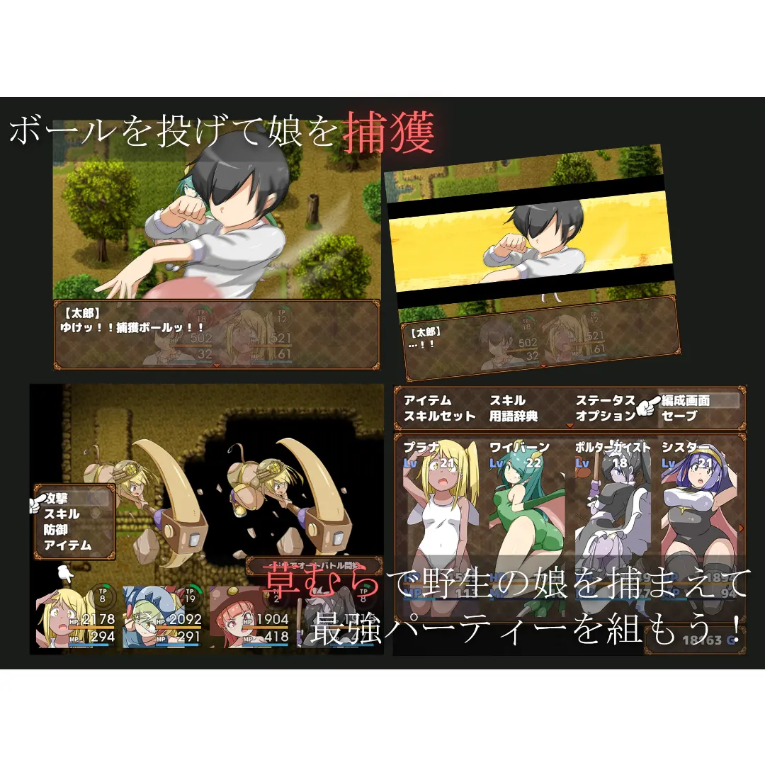 色情怪物女孩2 截图 2