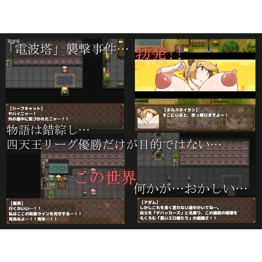 色情怪物女孩2 截图 3