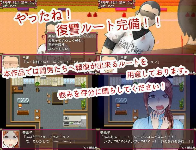 淫荡妻子美希子~我很抱歉，我掉进了深渊 截图 2