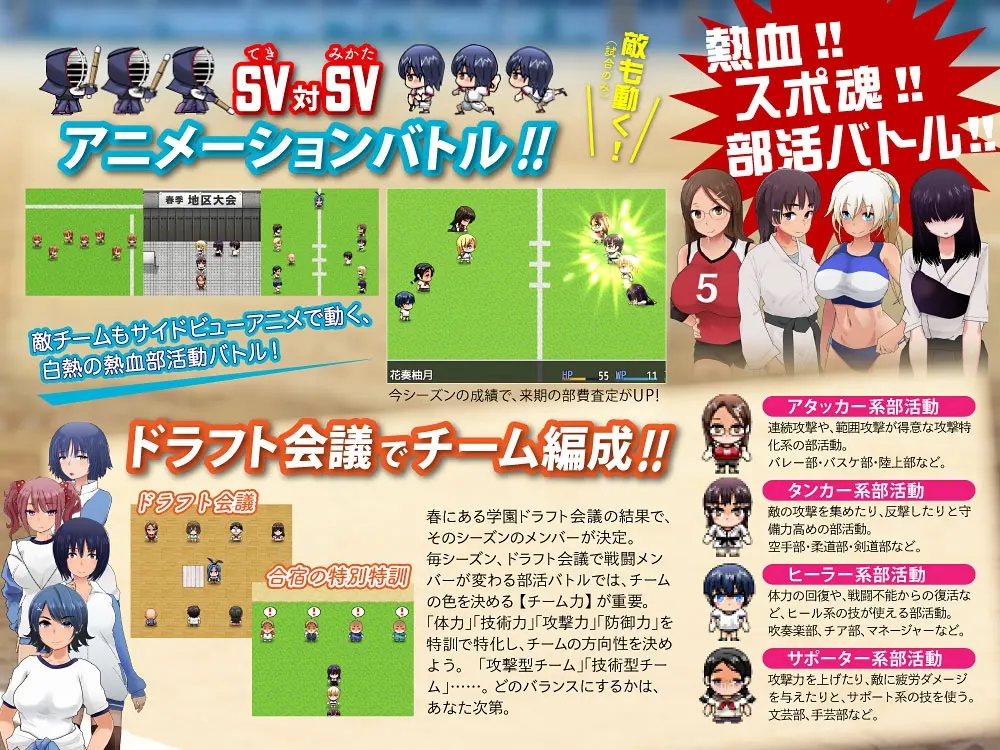 强化合宿的供物当番〜通过选秀会议决定凌○受害者〜 截图 5
