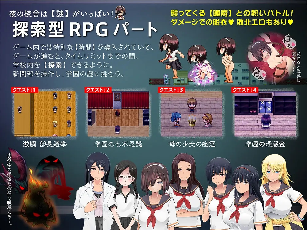 强化合宿的供物当番〜通过选秀会议决定凌○受害者〜 截图 6