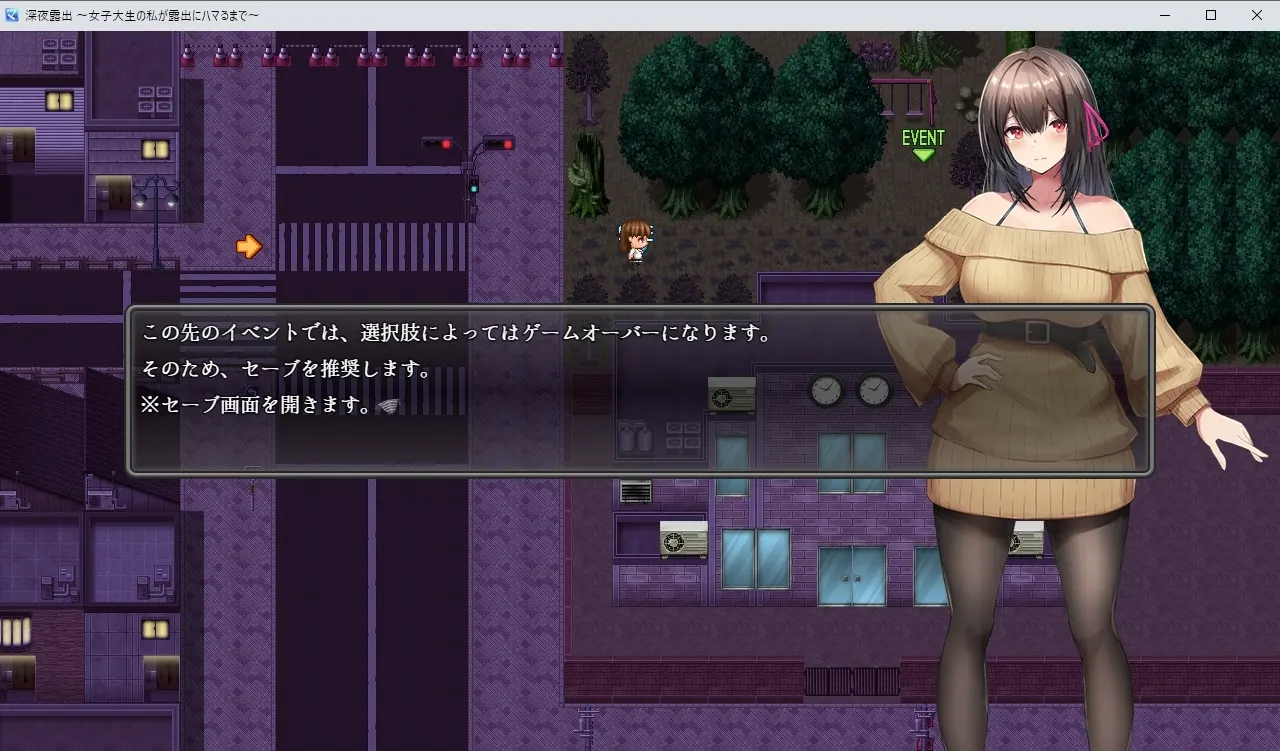 深夜露出~直到身为女大学生的我沉迷于露出~ 截图 3