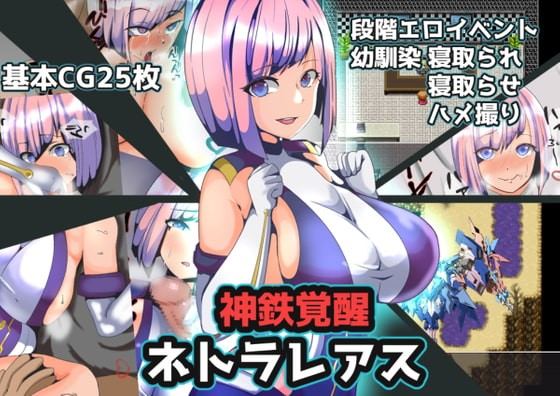神铁觉醒