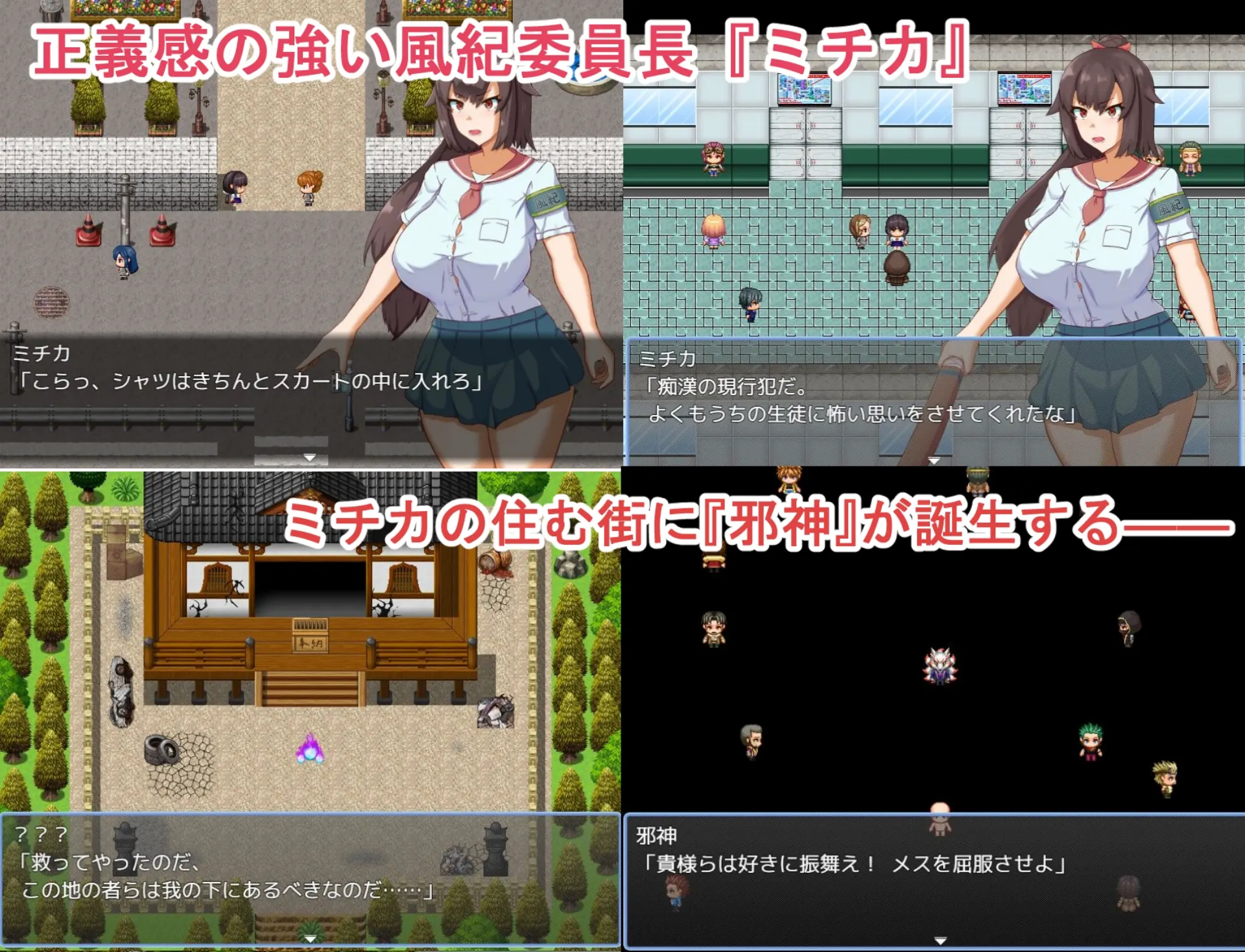 神社的诅咒改变了常规的文化纪律委员长 截图 1