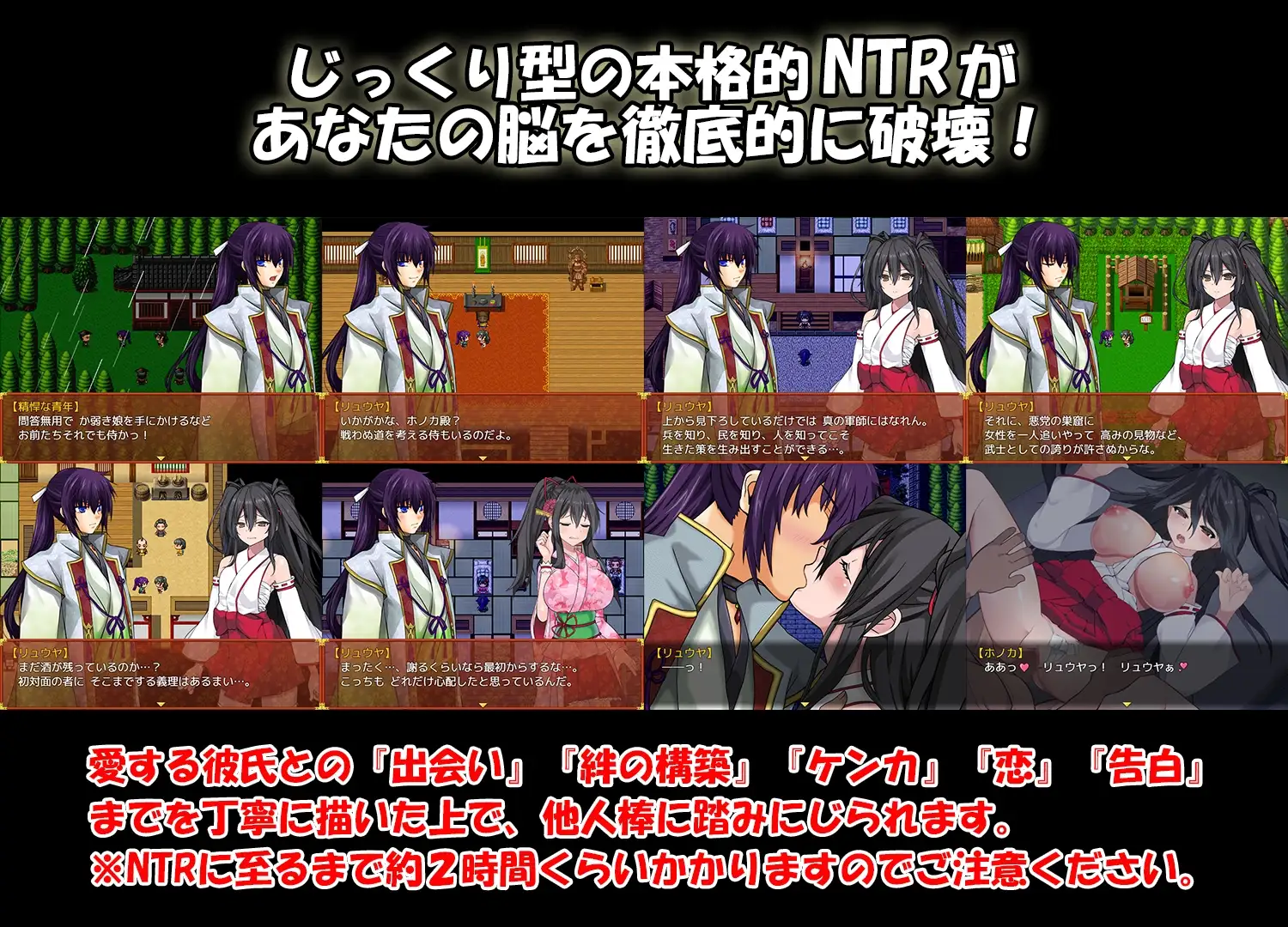 战巫女2穂花：为爱人与大叔签下契约的女驱魔师 截图 3