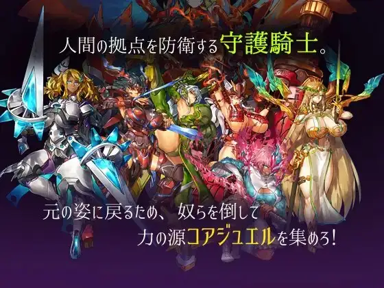 魔王领主和守护骑士 截图 4