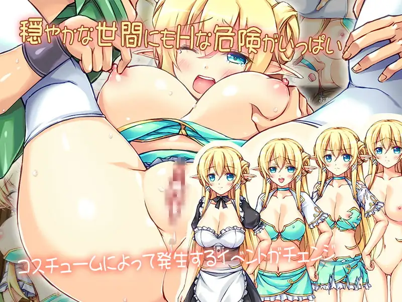 金发巨乳精灵莉莎的淫荡性活 截图 2