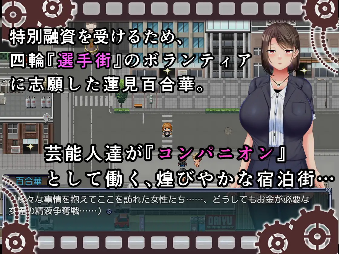 选手街的伴侣～偶像声优百合华的情况～ 截图 3
