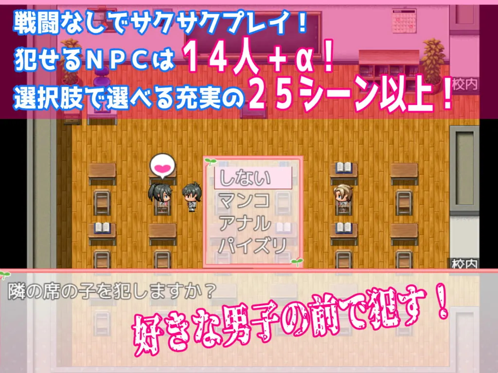 在有魔法少女的学校自由侵犯NPC 截图 4