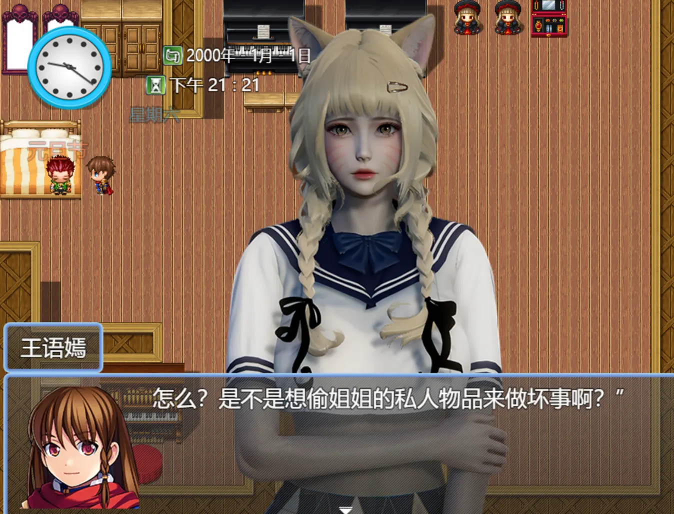 都市风云 截图 2
