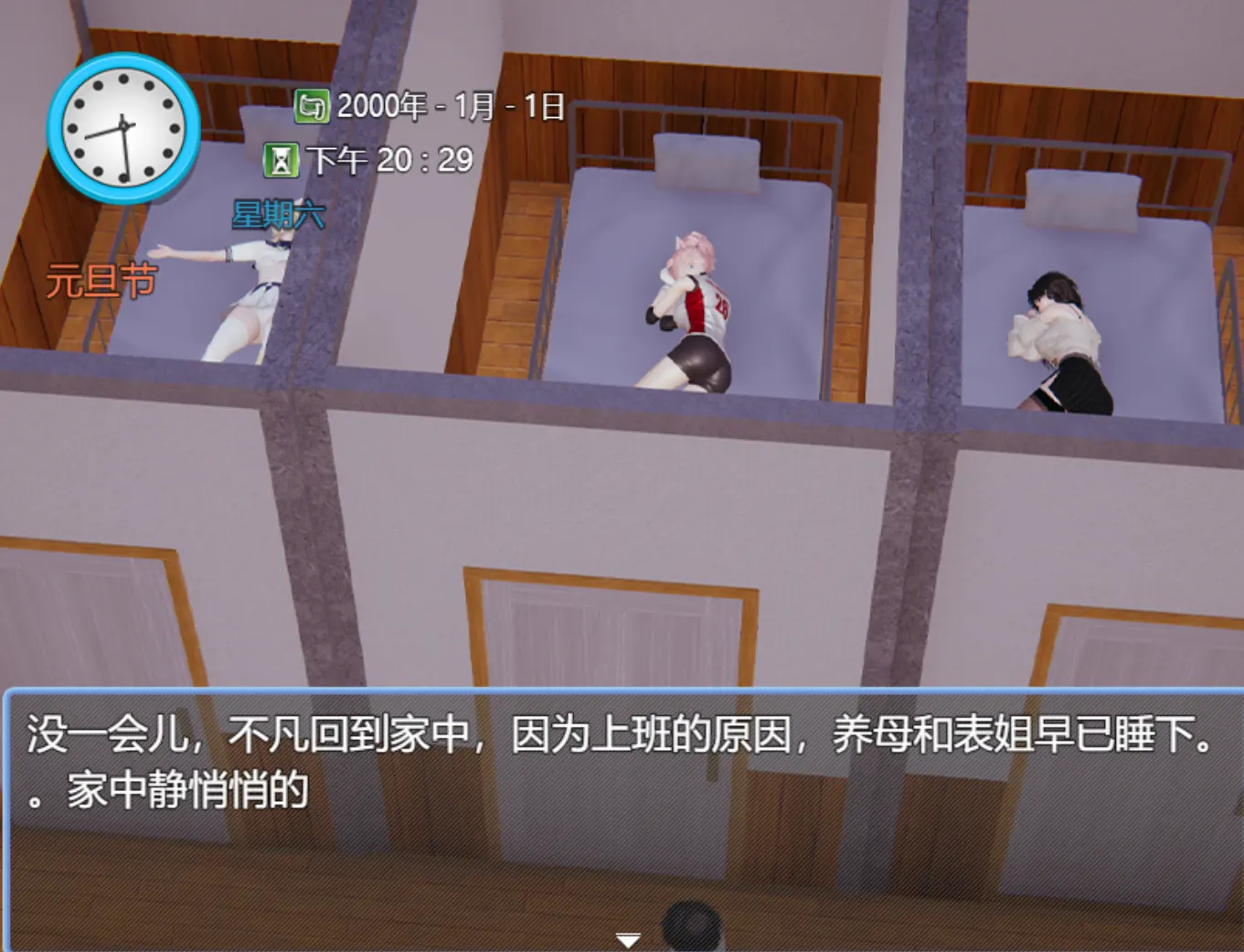都市风云 截图 4